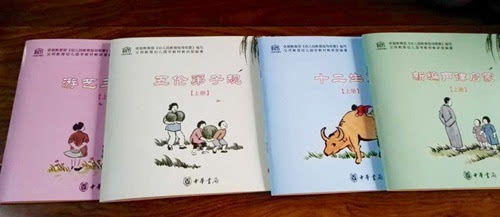 傳承中華文脈，播撒智慧種子——父師國學學前教材發布會在京隆重舉行