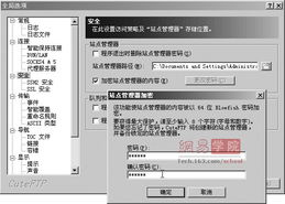 常見(jiàn)軟件加密寶典之五 網(wǎng)絡(luò)信息與管理加密——網(wǎng)絡(luò)與信息安全軟件開(kāi)發(fā)
