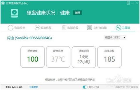 固態(tài)硬盤(pán)檢測(cè)與網(wǎng)絡(luò)信息安全軟件開(kāi)發(fā)