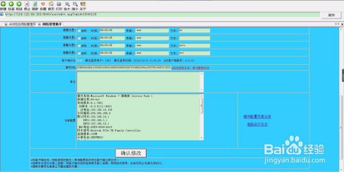 運(yùn)用HS信息安全網(wǎng)絡(luò)管理系統(tǒng)實(shí)現(xiàn)設(shè)備、網(wǎng)絡(luò)與信息安全軟件的統(tǒng)一管理